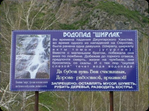 Водопад Ширлак