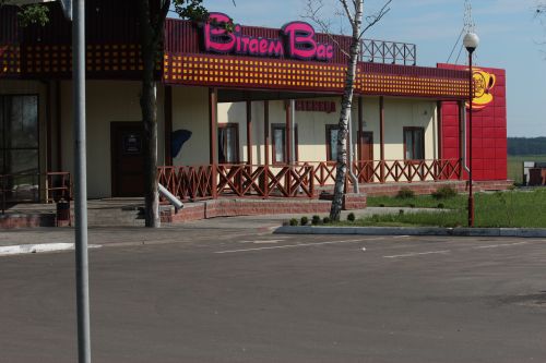 Кафе по дороге на Брест, в котором отметились