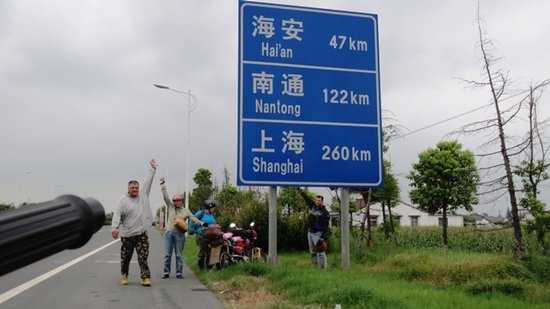 Китай