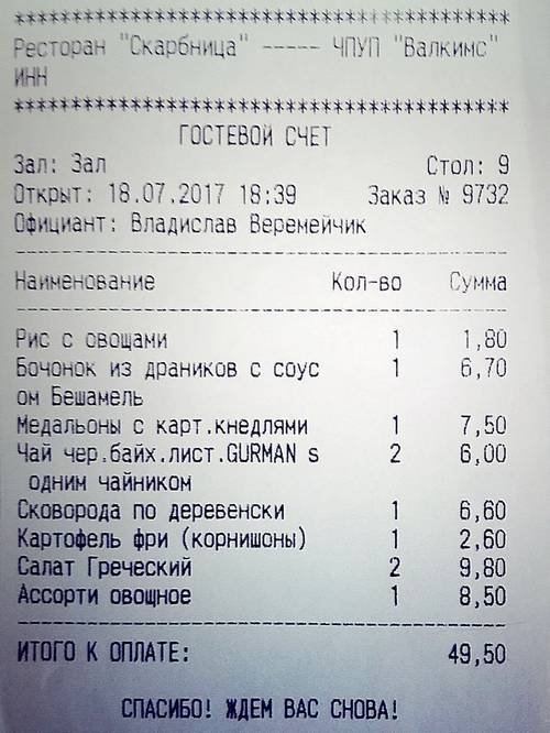 чек