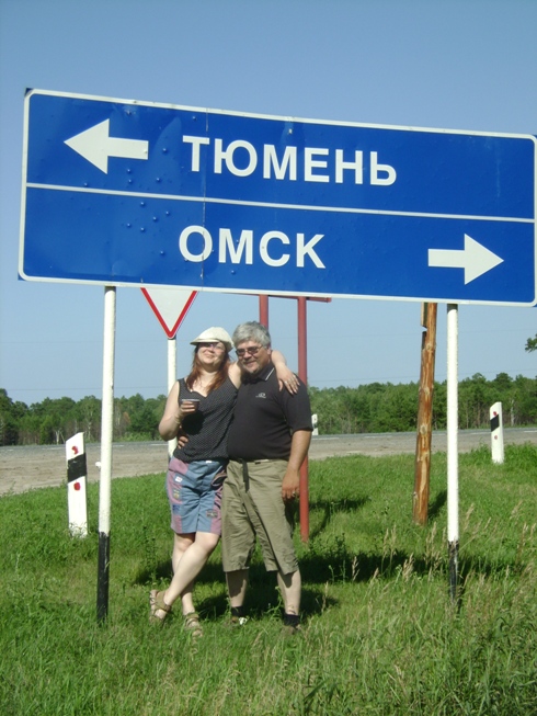 Дорога в омск