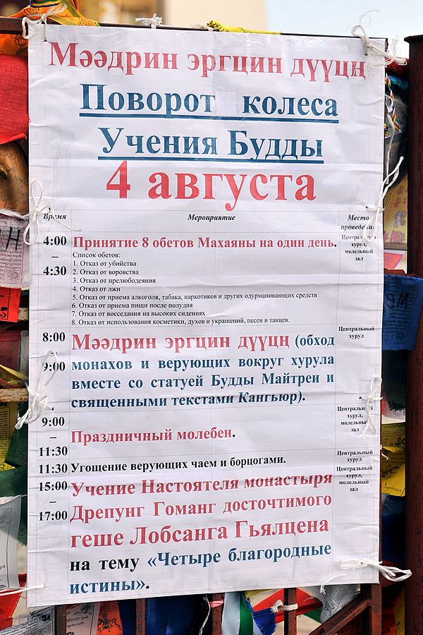 Афиша