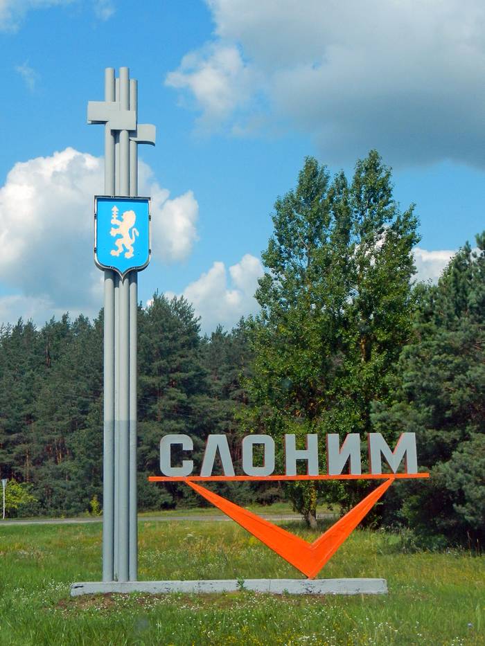 Слоним