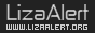 Лиза Алерт - Поиск пропавших детей на территории Москвы и Московской области - lizalert.org